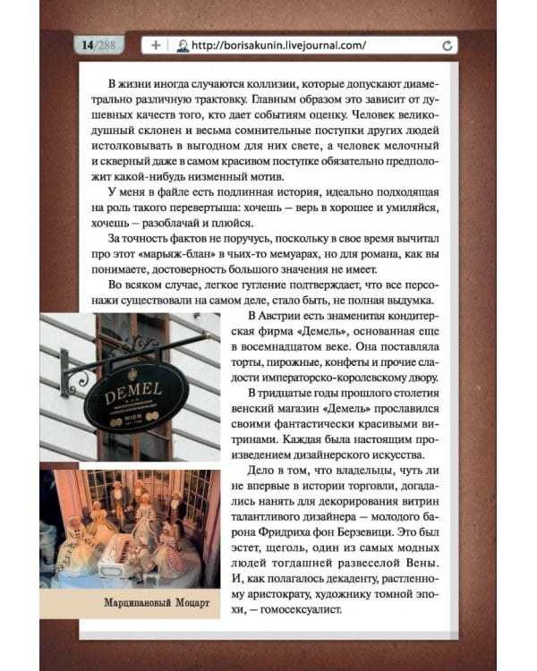 Северный Часовой и другие сюжеты