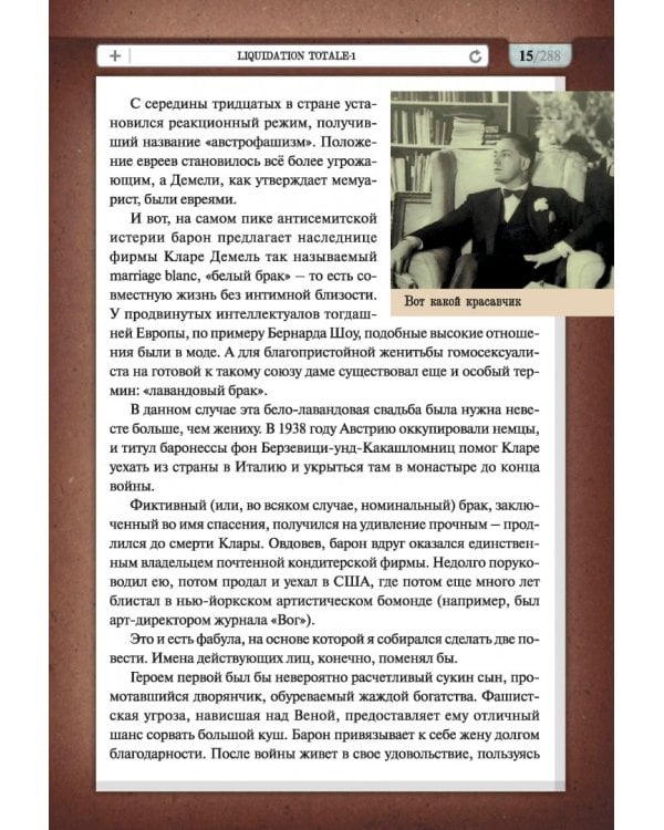 Северный Часовой и другие сюжеты