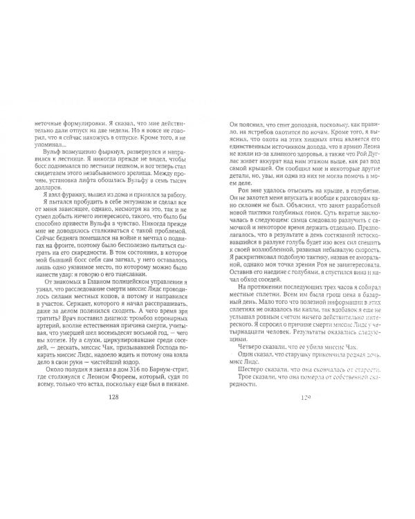 Черные орхидеи