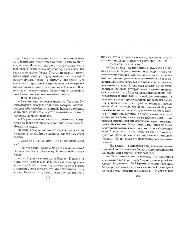 Ветер сквозь замочную скважину