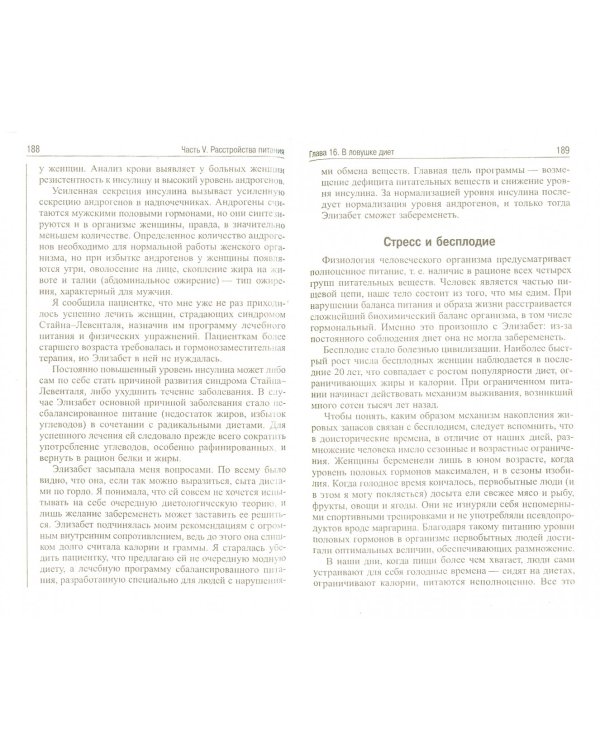 5 шагов к отличному здоровью и блестящей физической форме