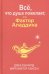 Всё, что душа пожелает, или Фактор Аладдина