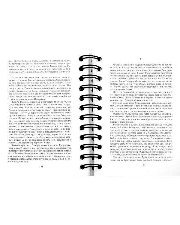 Произведения русской литературы в кратком изложении