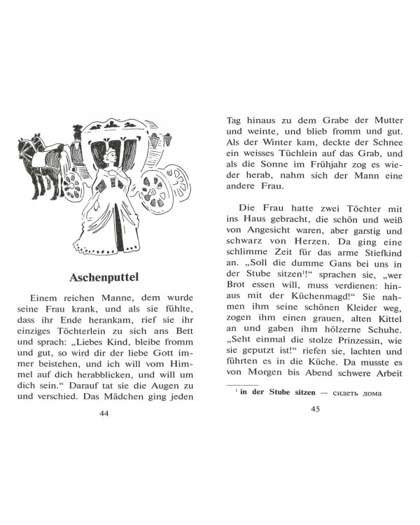 Лучшие немецкие сказки.  Die besten deutschen March