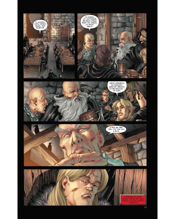 Игра престолов. Книга 2. Графический роман