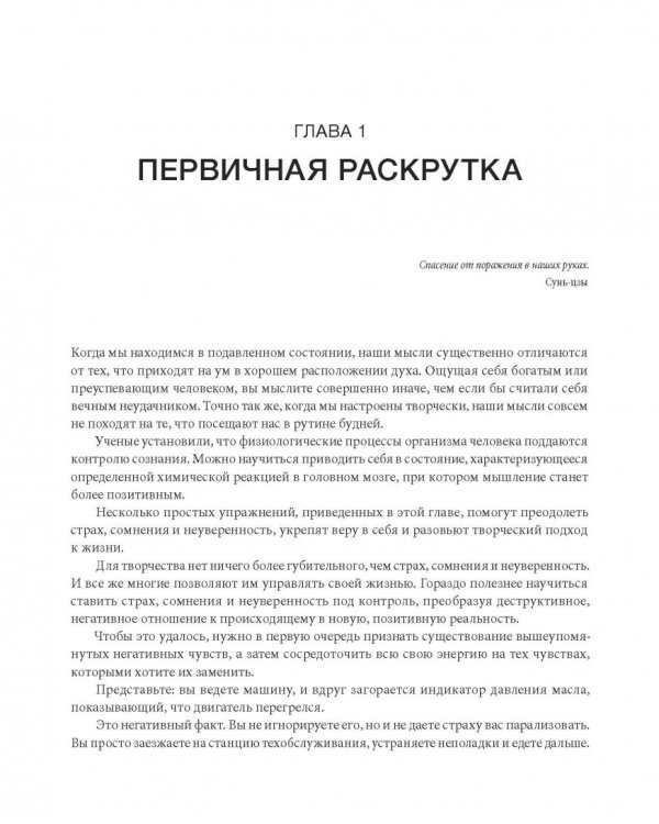 Рисовый штурм и еще 21 способ мыслить нестандартно