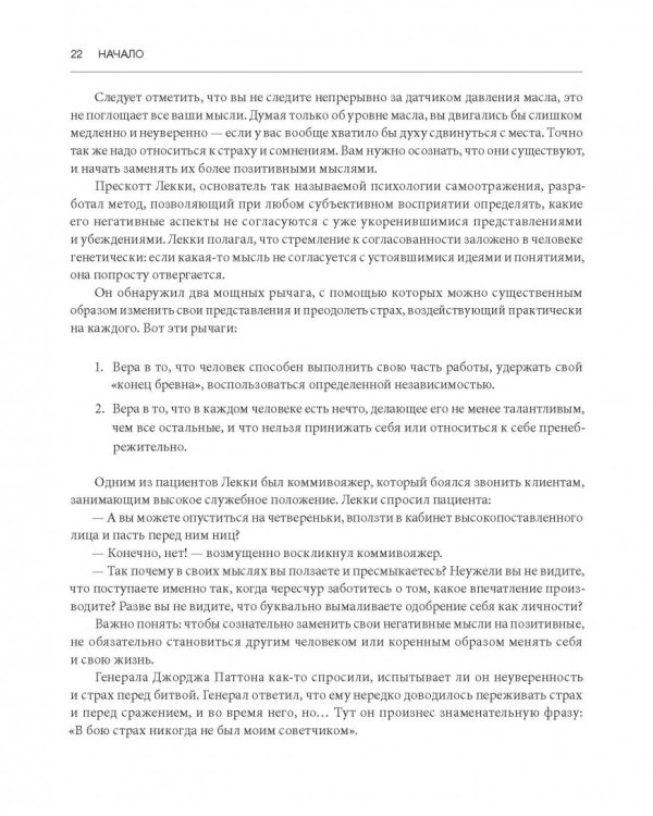 Рисовый штурм и еще 21 способ мыслить нестандартно