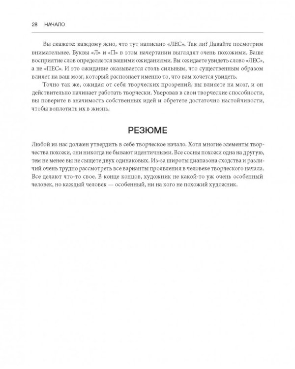 Рисовый штурм и еще 21 способ мыслить нестандартно