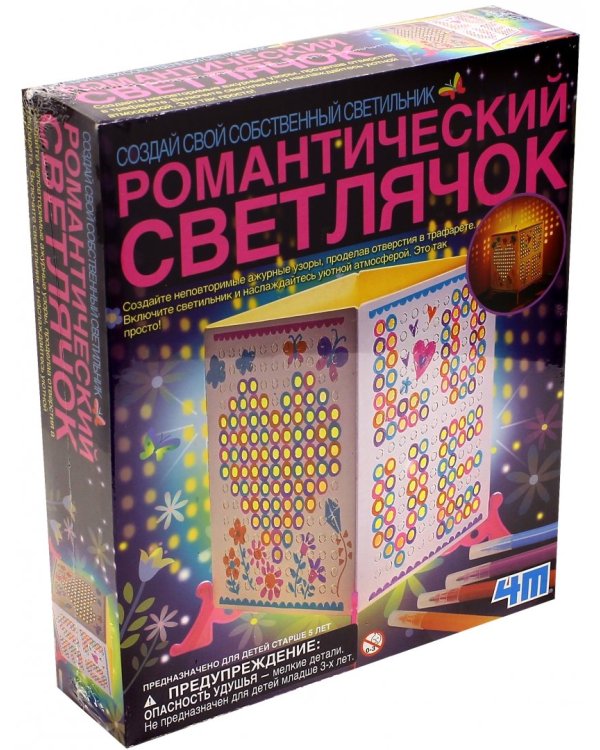 Набор. Романтический Светлячок