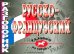 Русско-французский разговорник