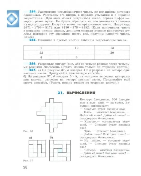 Тысяча и одна задача по математике. 5-7 классы. Учебное пособие