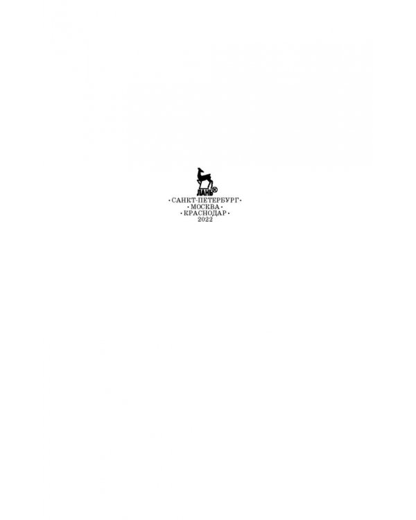 Физические основы измерений в технолог.пищевой и химической промышленности. Учебное пособие