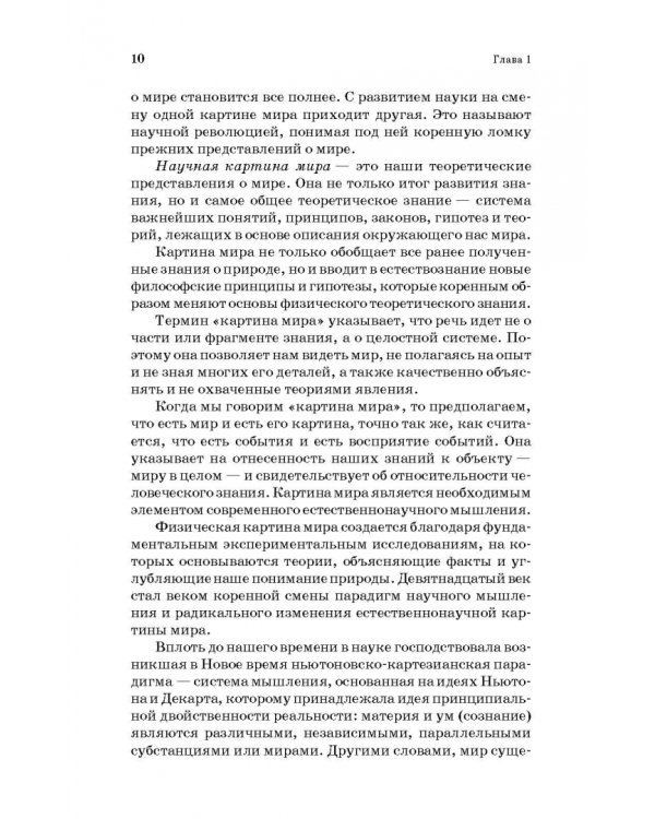 Физические основы измерений в технолог.пищевой и химической промышленности. Учебное пособие