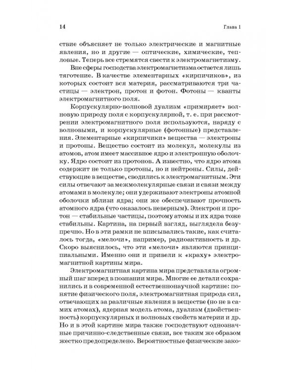 Физические основы измерений в технолог.пищевой и химической промышленности. Учебное пособие