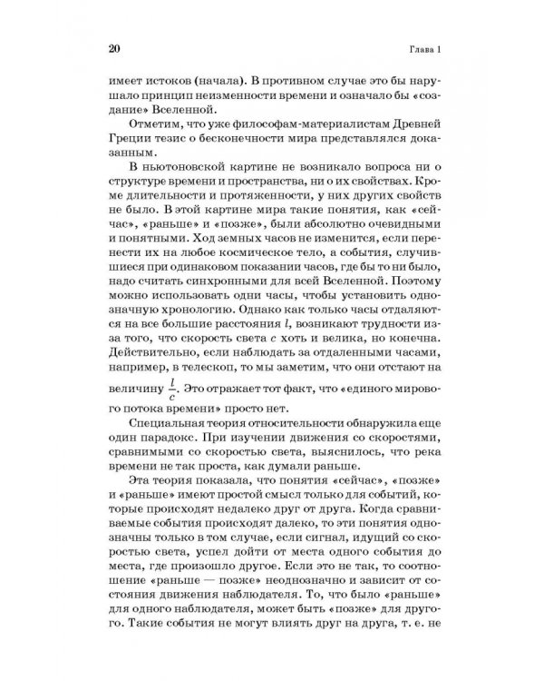 Физические основы измерений в технолог.пищевой и химической промышленности. Учебное пособие