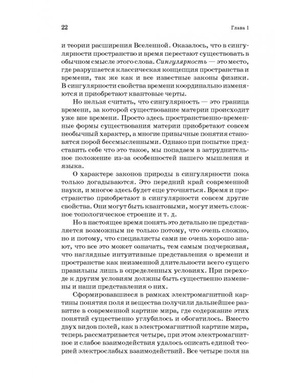 Физические основы измерений в технолог.пищевой и химической промышленности. Учебное пособие