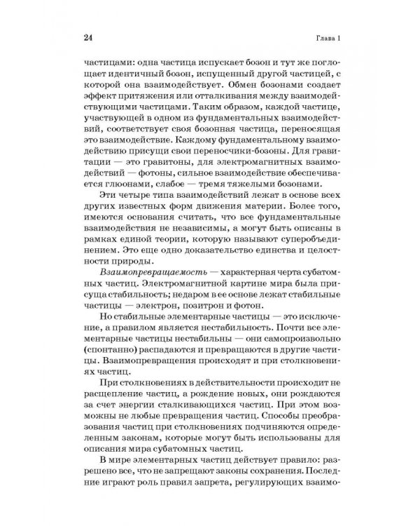 Физические основы измерений в технолог.пищевой и химической промышленности. Учебное пособие