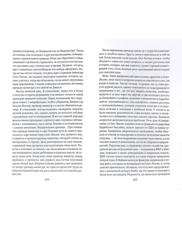 Юбилей Ковчега