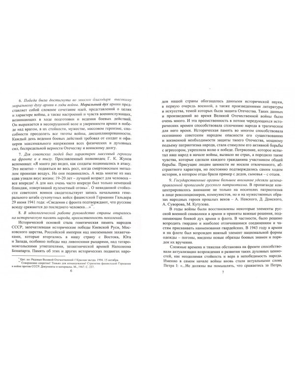 Комплект плакатов "День Победы". ФГОС