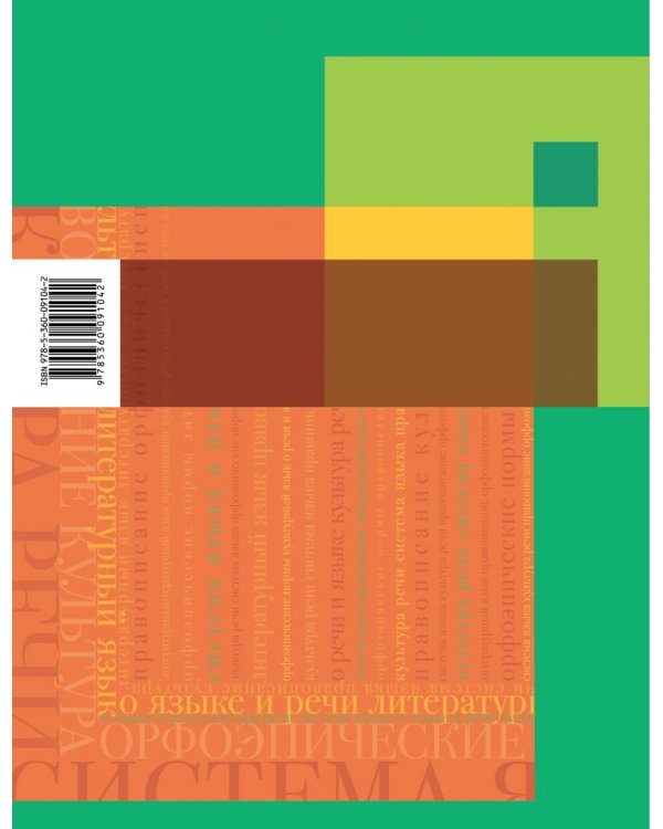 Русский язык. 7 класс. Рабочая тетрадь. Правописание. ФГОС