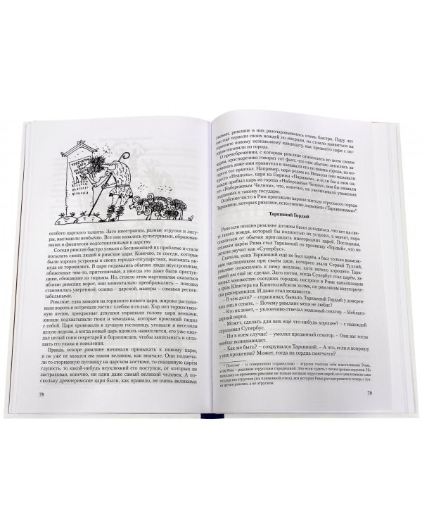 Детский курс древней истории