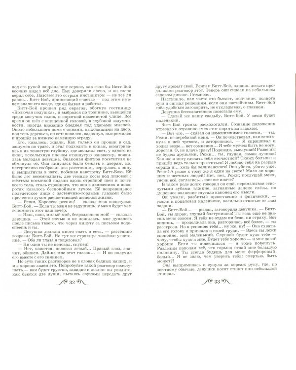 Рассказы.Грин