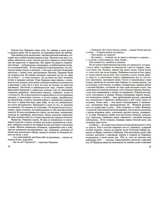 Солнечный удар