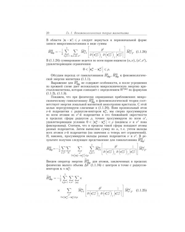 Квазиодномерные магнитные солитоны