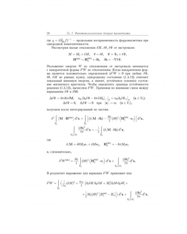 Квазиодномерные магнитные солитоны