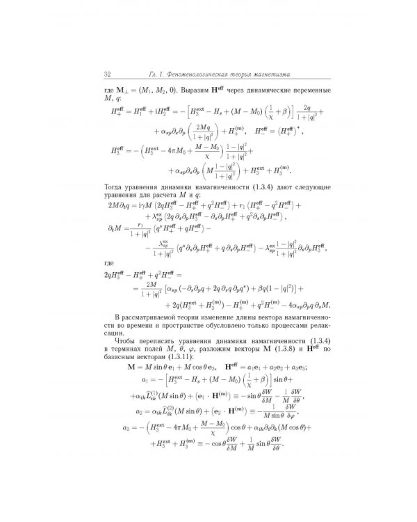 Квазиодномерные магнитные солитоны