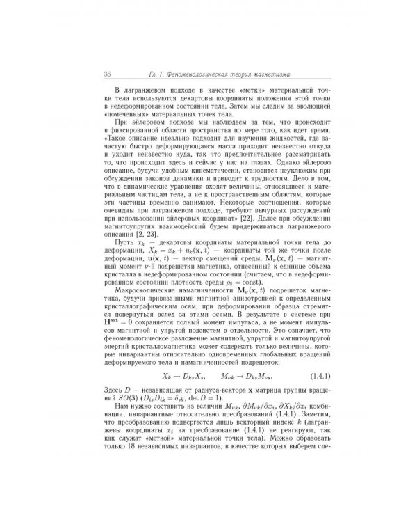 Квазиодномерные магнитные солитоны