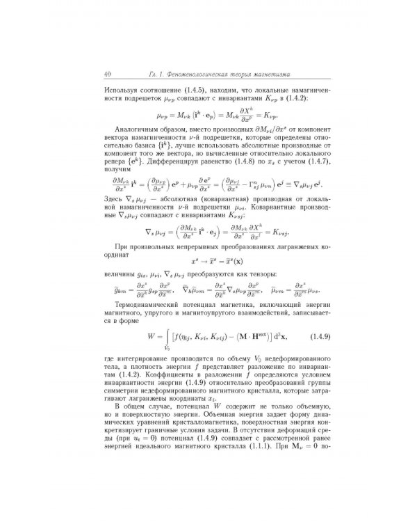 Квазиодномерные магнитные солитоны