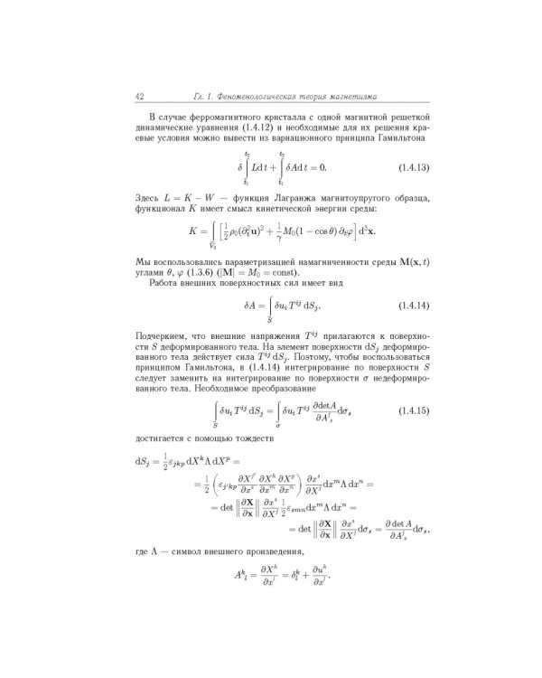 Квазиодномерные магнитные солитоны
