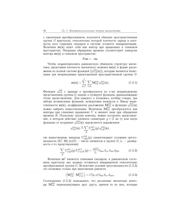 Квазиодномерные магнитные солитоны