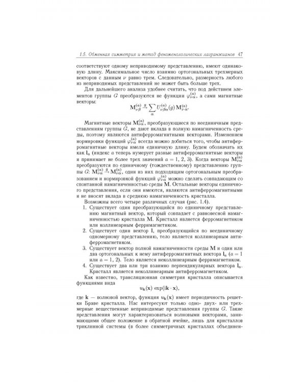 Квазиодномерные магнитные солитоны