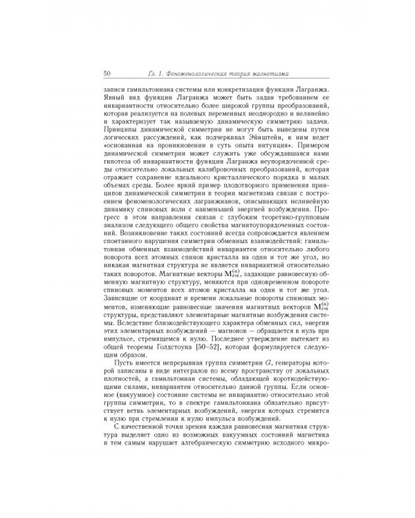 Квазиодномерные магнитные солитоны