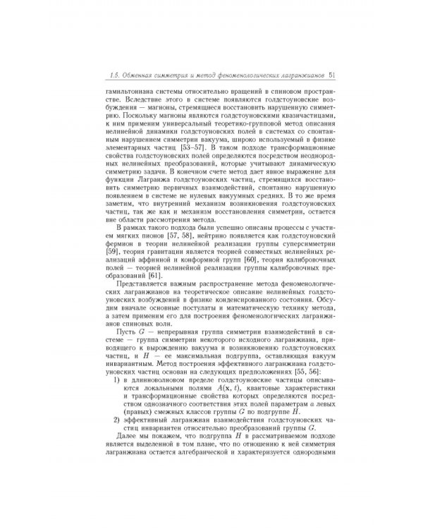 Квазиодномерные магнитные солитоны