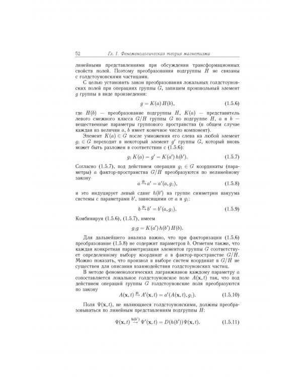 Квазиодномерные магнитные солитоны