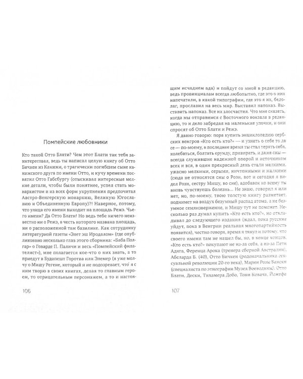 Венгрия за границами Венгрии