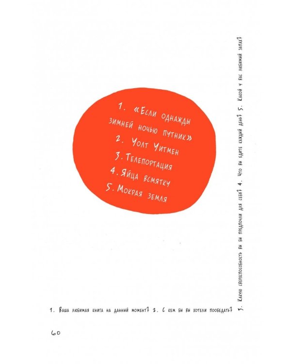 Открой мир заново! А5