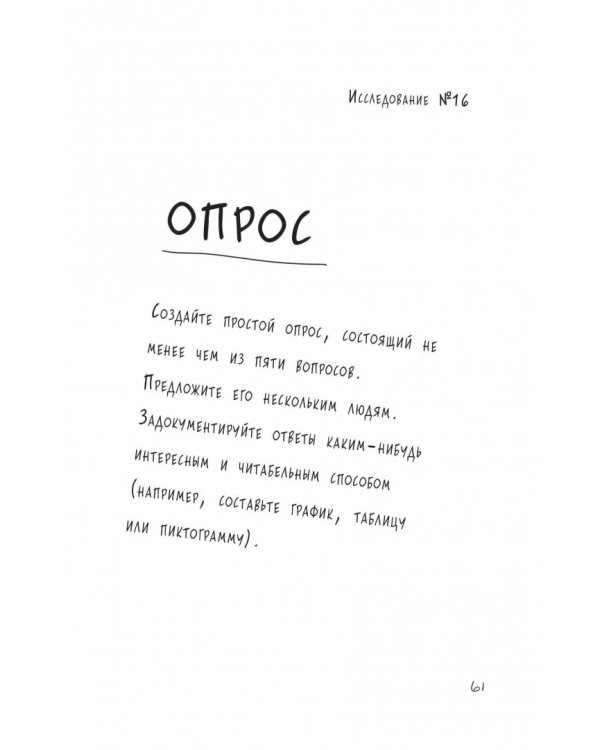 Открой мир заново! А5