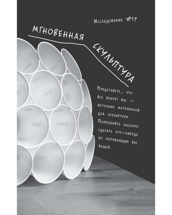 Открой мир заново! А5