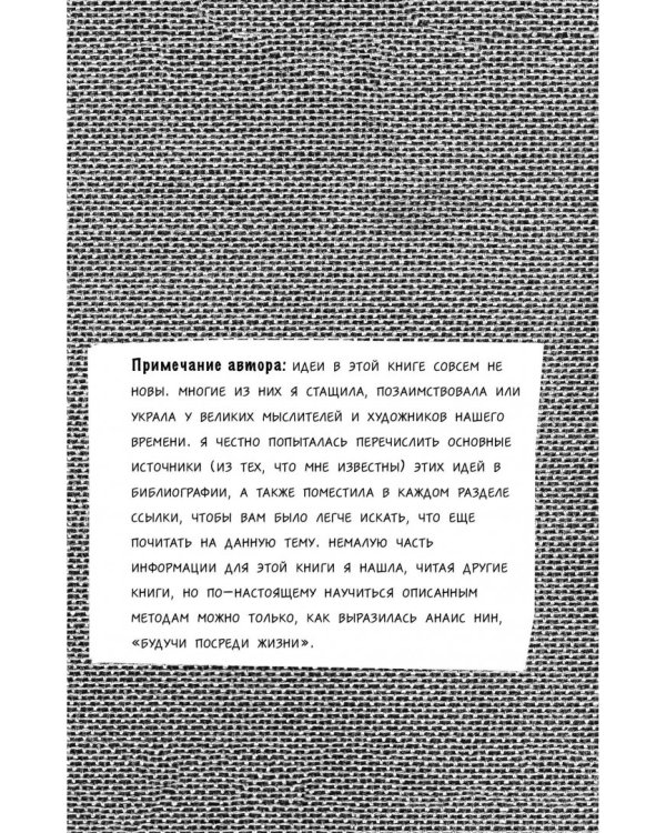 Открой мир заново! А5