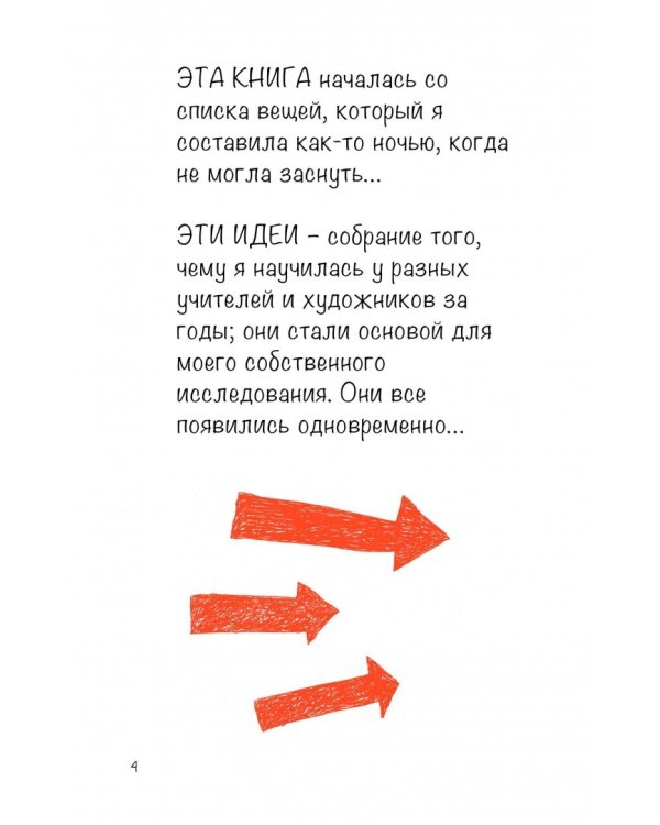 Открой мир заново! А5