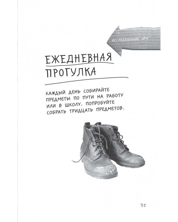 Открой мир заново! А5