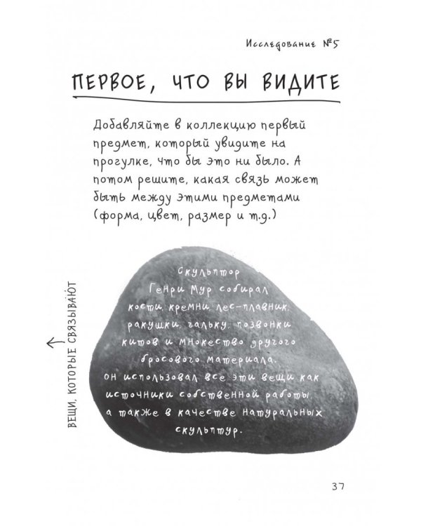 Открой мир заново! А5