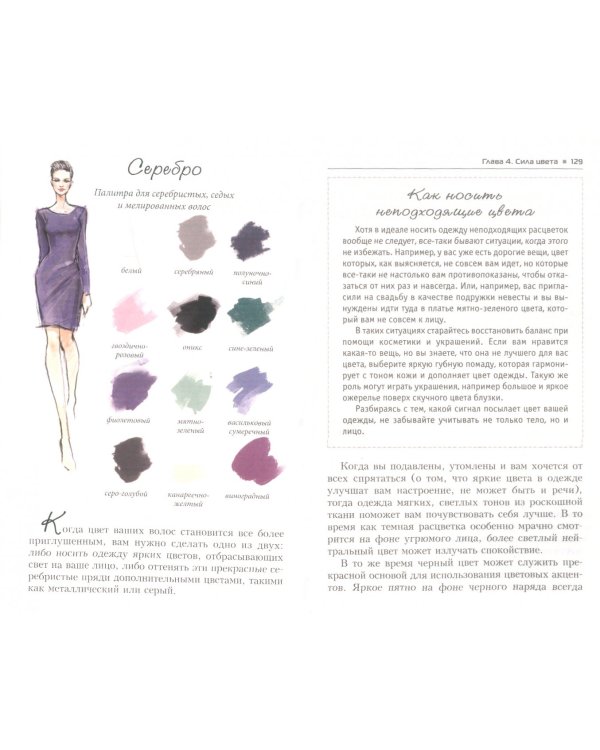 Измените свой гардероб, чтобы изменить свою жизнь