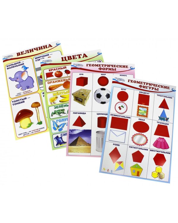 Комплект познавательных мини-плакатов "Математика. Форма и цвет"