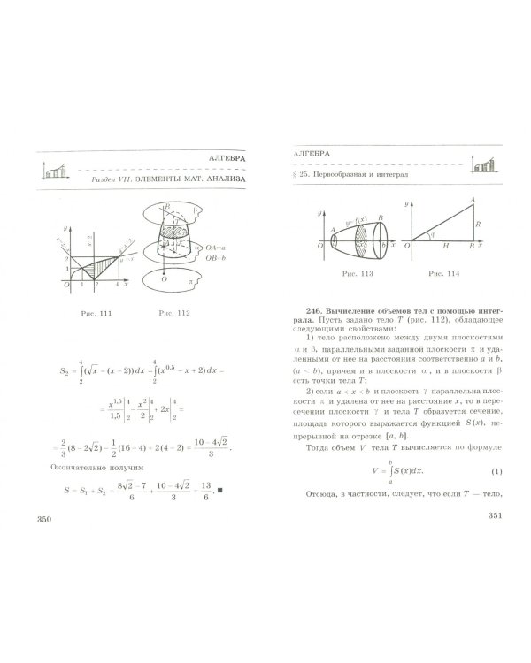 Математика. 5-11 класс. Полный справочник. Весь школьный курс