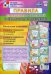 Комплект плакатов. Правила поведения в столовой и спальном помещении. ФГОС. ФГОС ДО